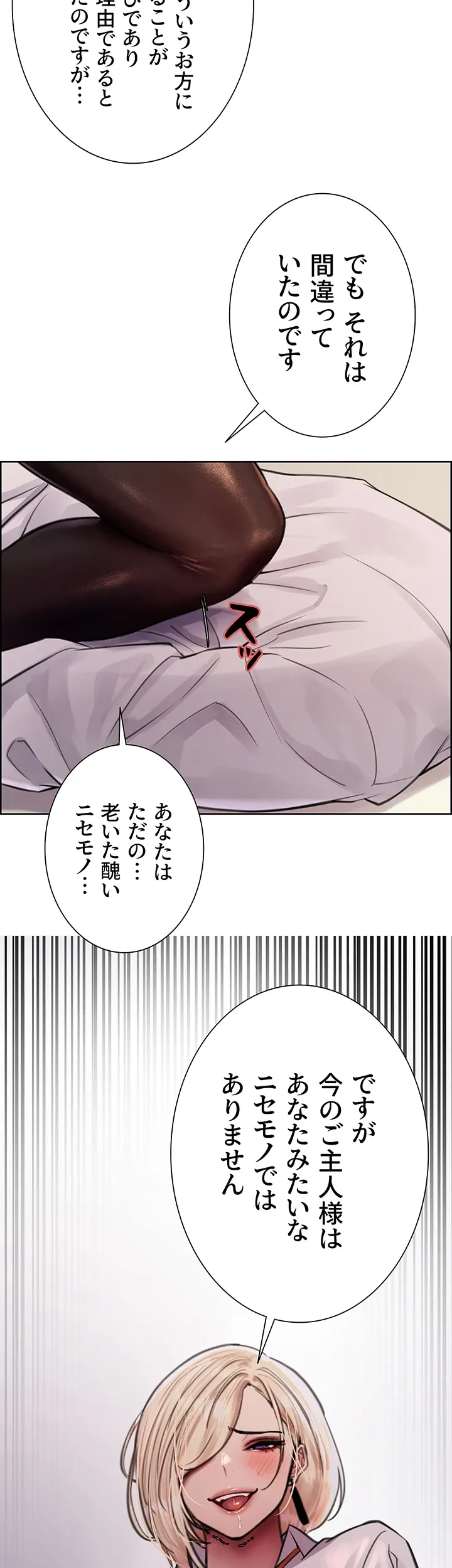 セクストップウォッチ - Page 52